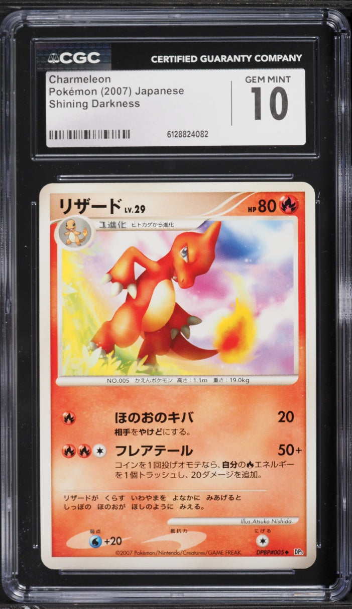 2007 Pokemon Japanese Shining Darkness Charmeleon #5 CGC 10