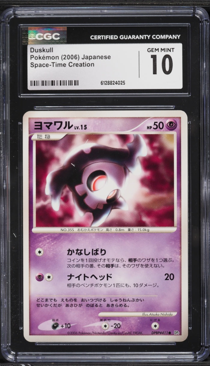 2006 Pokemon Japanese Space-Time Creation Duskull CGC 10