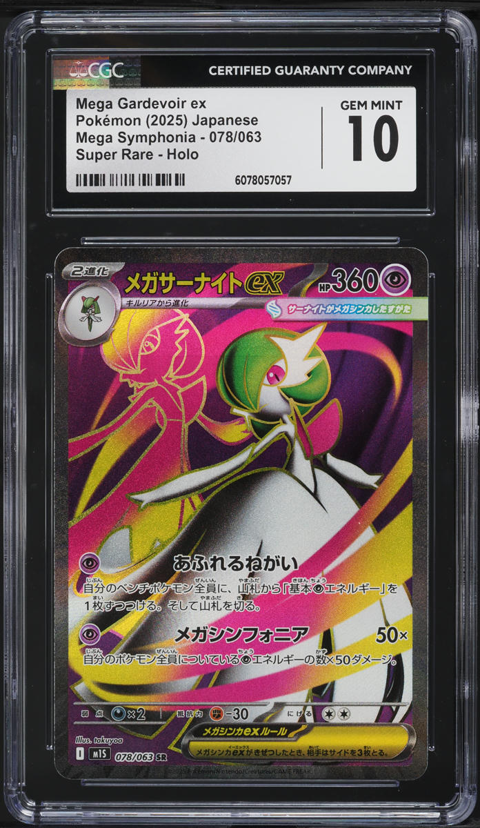 2025 Pokemon Japanese Mega Brave Full Art Mega Gardevoir ex #78 CGC 10 GEM MINT