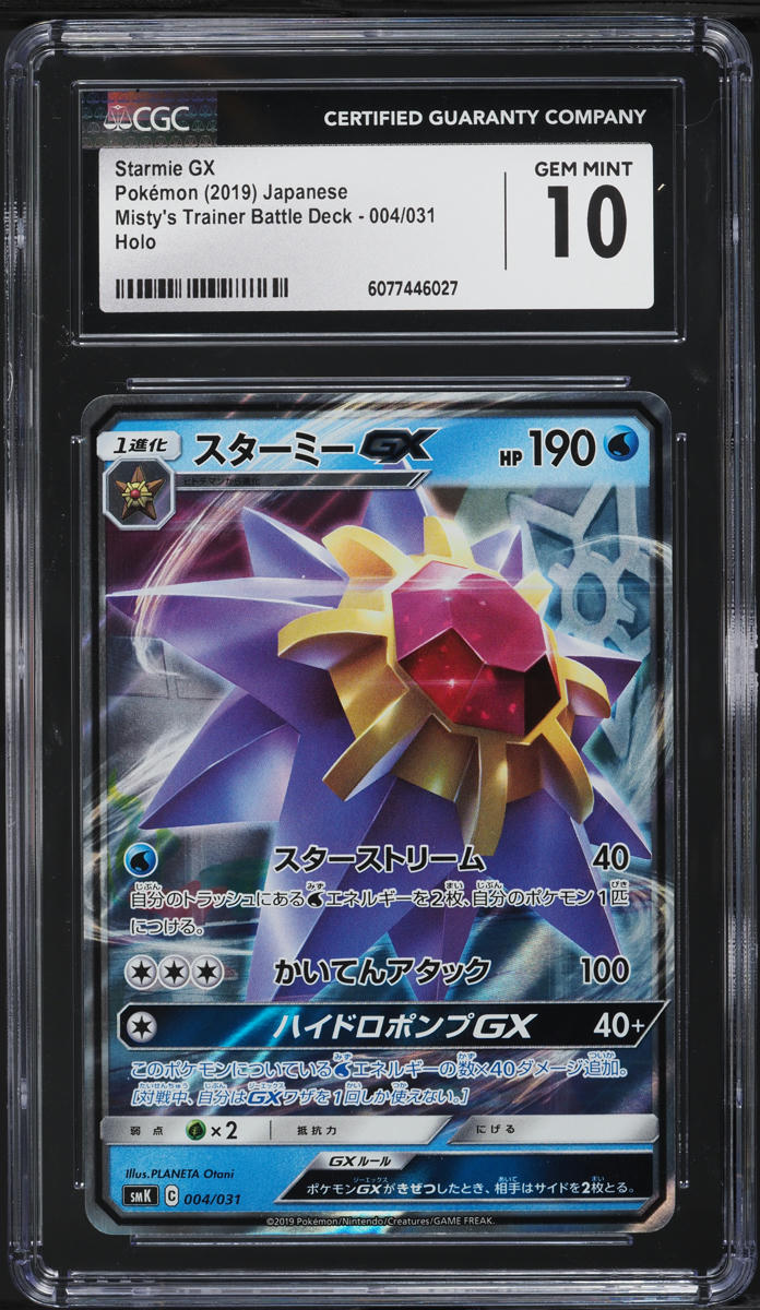2019 Pokemon Misty's Trainer Battle Deck Holo Starmie GX #004 CGC 10 GEM MINT