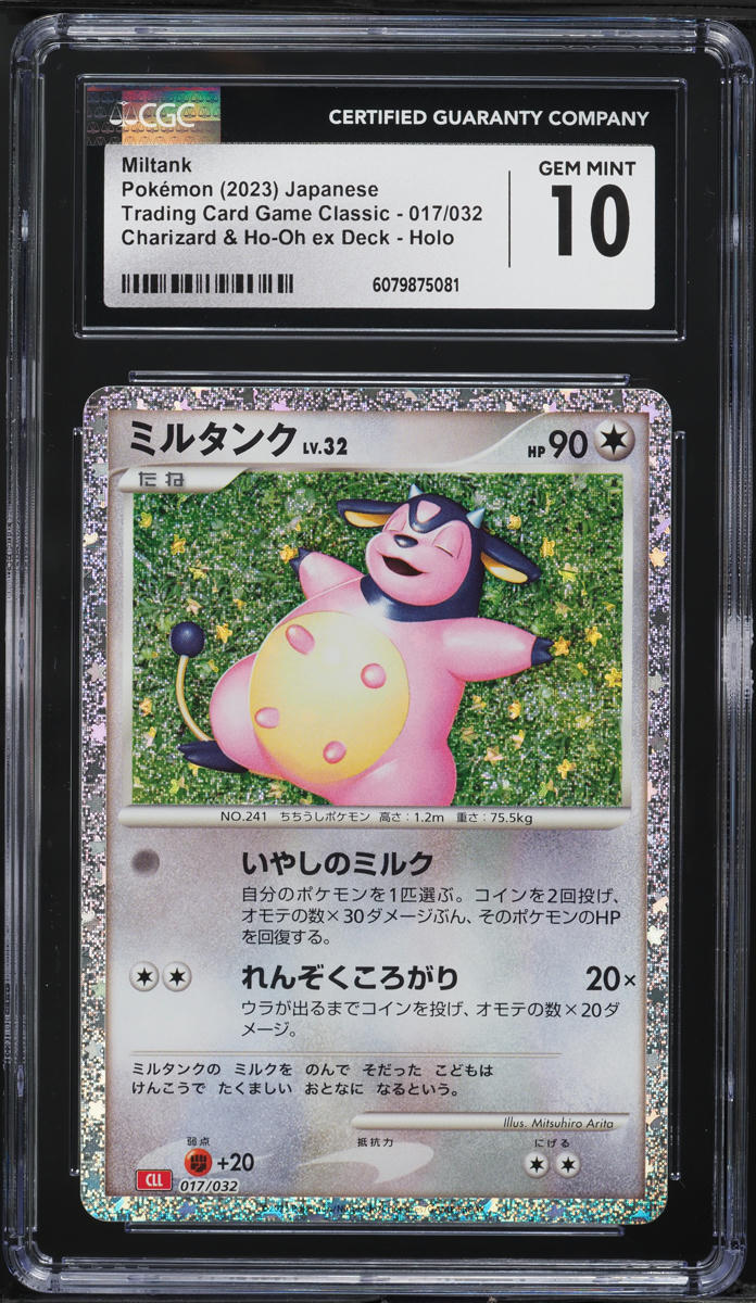 2023 Pokemon Japanese TCG Classic Collection Holo Miltank #17 CGC 10 GEM MINT