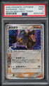 2005 Pokemon Japanese Holon Research Tower Holo Marowak #58 PSA 9 MINT
