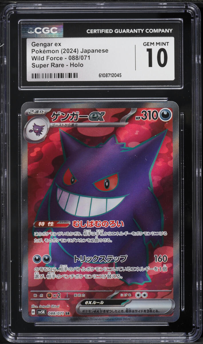 2024 Pokemon Japanese Wild Force Gengar ex #088 CGC 10