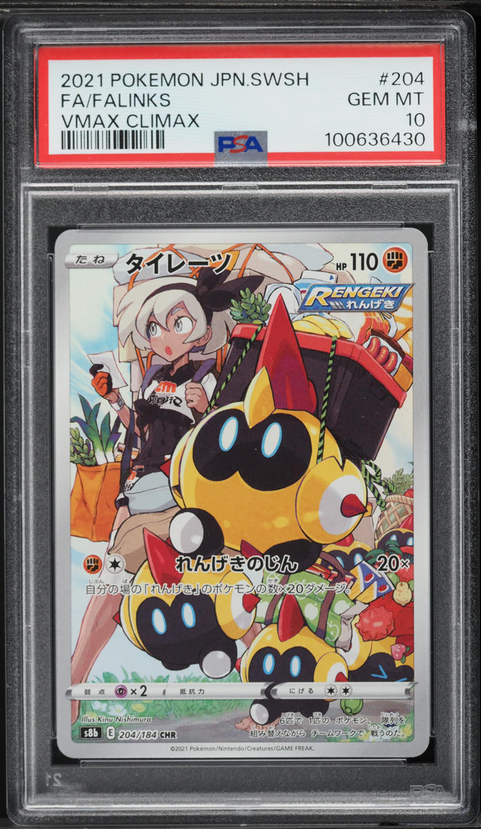 2021 Pokemon Japanese VMAX Climax CHR Falinks #204 PSA 10