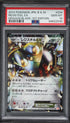 2012 Pokemon Japanese Dragon Blade 1st Edition Registeel EX #34 PSA 10