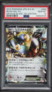 2012 Pokemon Japanese Dragon Blade 1st Edition Registeel EX #34 PSA 10