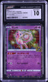 2021 Pokemon Japanese 25th Anniversary Collection Reverse Holo Mew #2 CGC 10 GEM