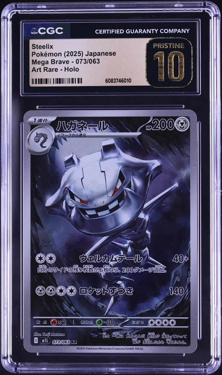 2025 Pokemon Japanese Mega Brave AR Steelix #73 CGC 10 PRISTINE