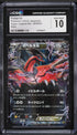 2014 Pokemon Japanese Super Legend Set Yveltal EX #005 CGC 10
