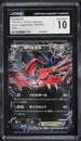 2014 Pokemon Japanese Super Legend Set Yveltal EX #005 CGC 10