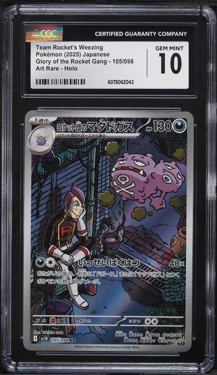 2025 Pokemon Japanese SV Glory Of Rocket Gang AR Team Rocket's Weezing CGC 10
