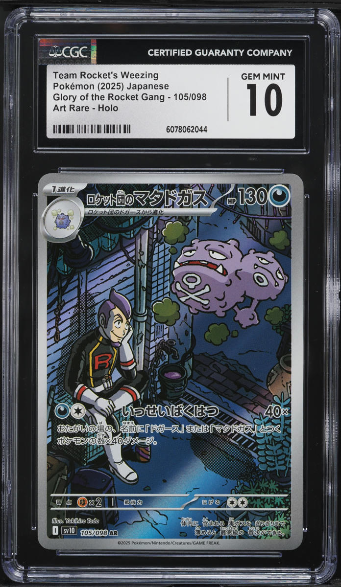 2025 Pokemon Japanese SV Glory Of Rocket Gang AR Team Rocket's Weezing CGC 10