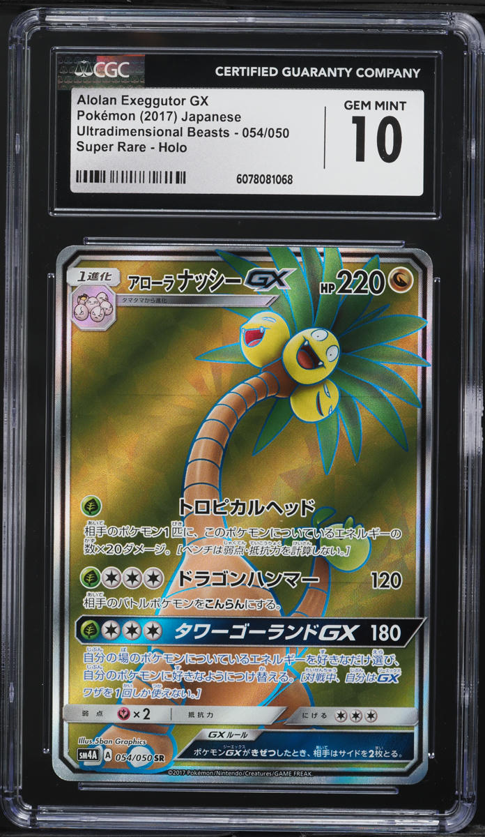 2017 Pokemon Japanese SM Ultradimensional Beasts Alolan Exeggutor GX #54 CGC 10
