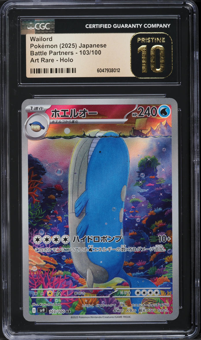2025 Pokemon Japanese SV Battle Partners AR Wailord #103 CGC 10 PRISTINE