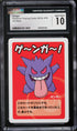 2019 Pokemon Japanese Playing Cards Old Maid Gengar CGC 10