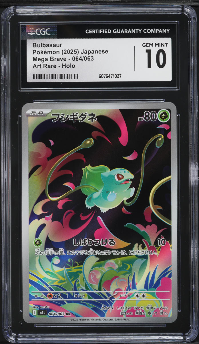 2025 Pokemon Japanese Mega Brave AR Bulbasaur #64 CGC 10 GEM MINT