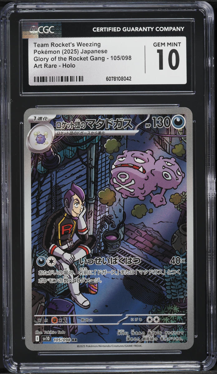 2025 Pokemon Japanese SV Glory Of Rocket Gang AR Team Rocket's Weezing CGC 10