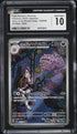 2025 Pokemon Japanese SV Glory Of Rocket Gang AR Team Rocket's Weezing CGC 10