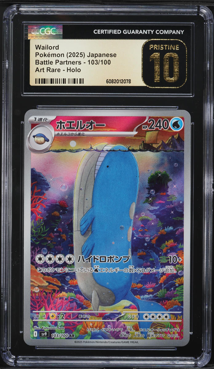 2025 Pokemon Japanese SV Battle Partners AR Wailord #103 CGC 10 PRISTINE