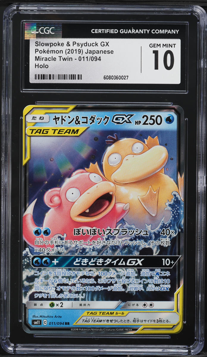 2019 Pokemon Japanese SM Miracle Twin Holo Slowpoke & Psyduck GX #11 CGC 10 GEM