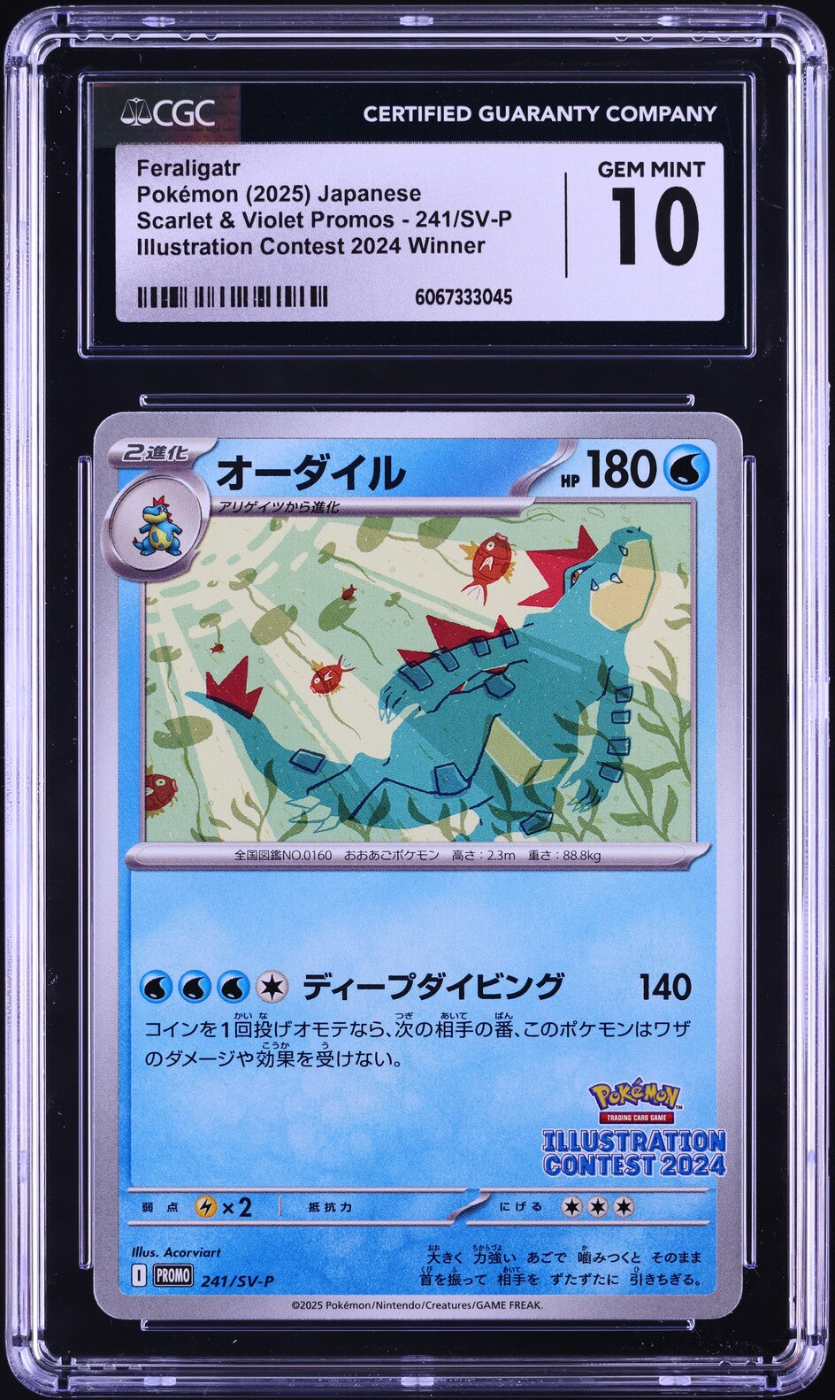 2025 Pokemon Japanese SV Promo Illustration Contest Feraligatr #241 CGC 10 GEM