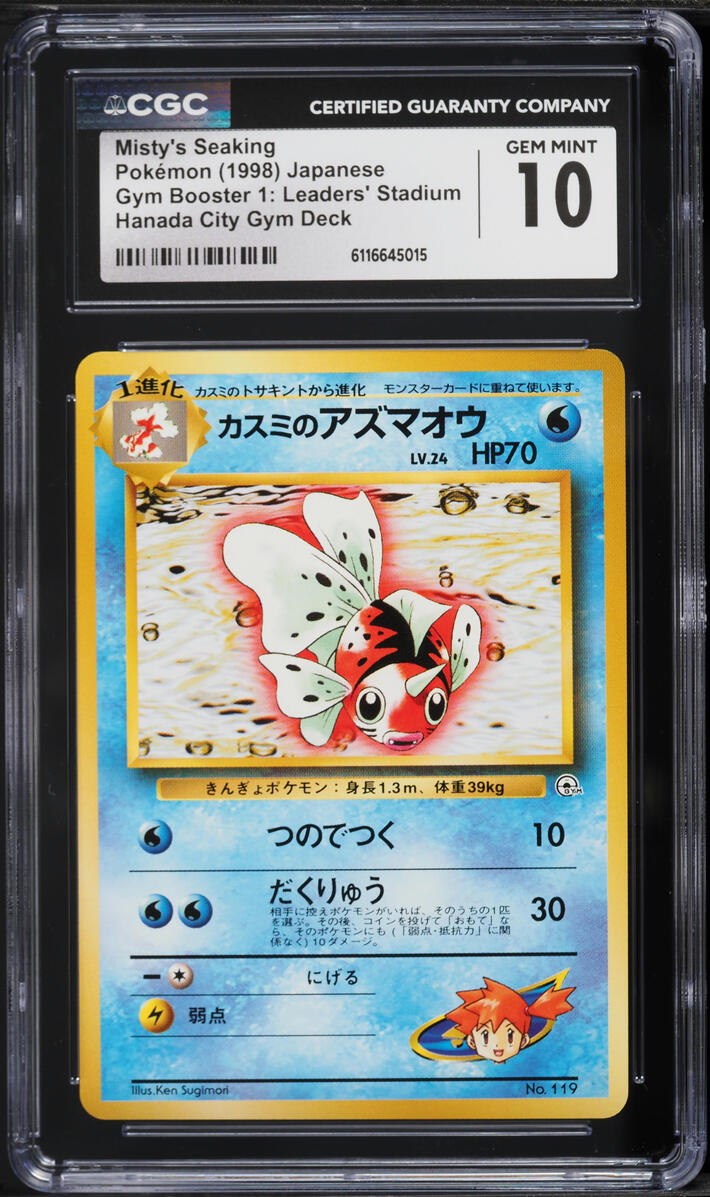 1998 Pokemon Japanese Gym 1 Hanada City Misty's Seaking #119 CGC 10