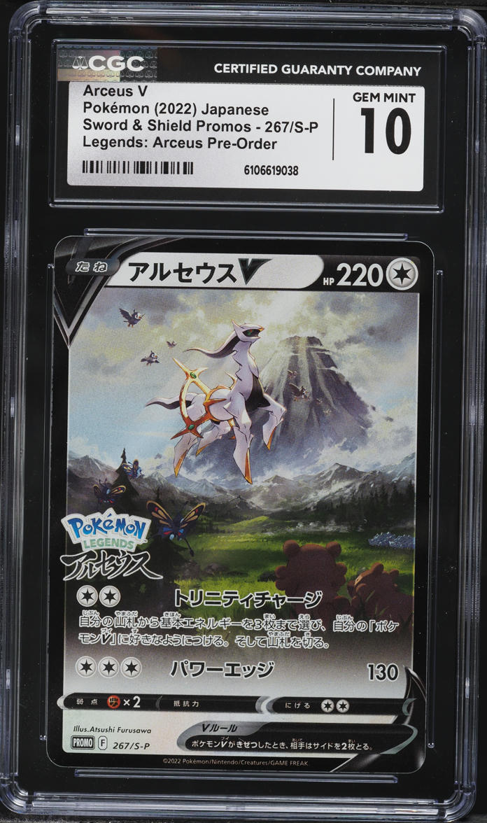 2022 Pokemon Japanese Legends Pre-Order Holo Arceus V #267 CGC 10