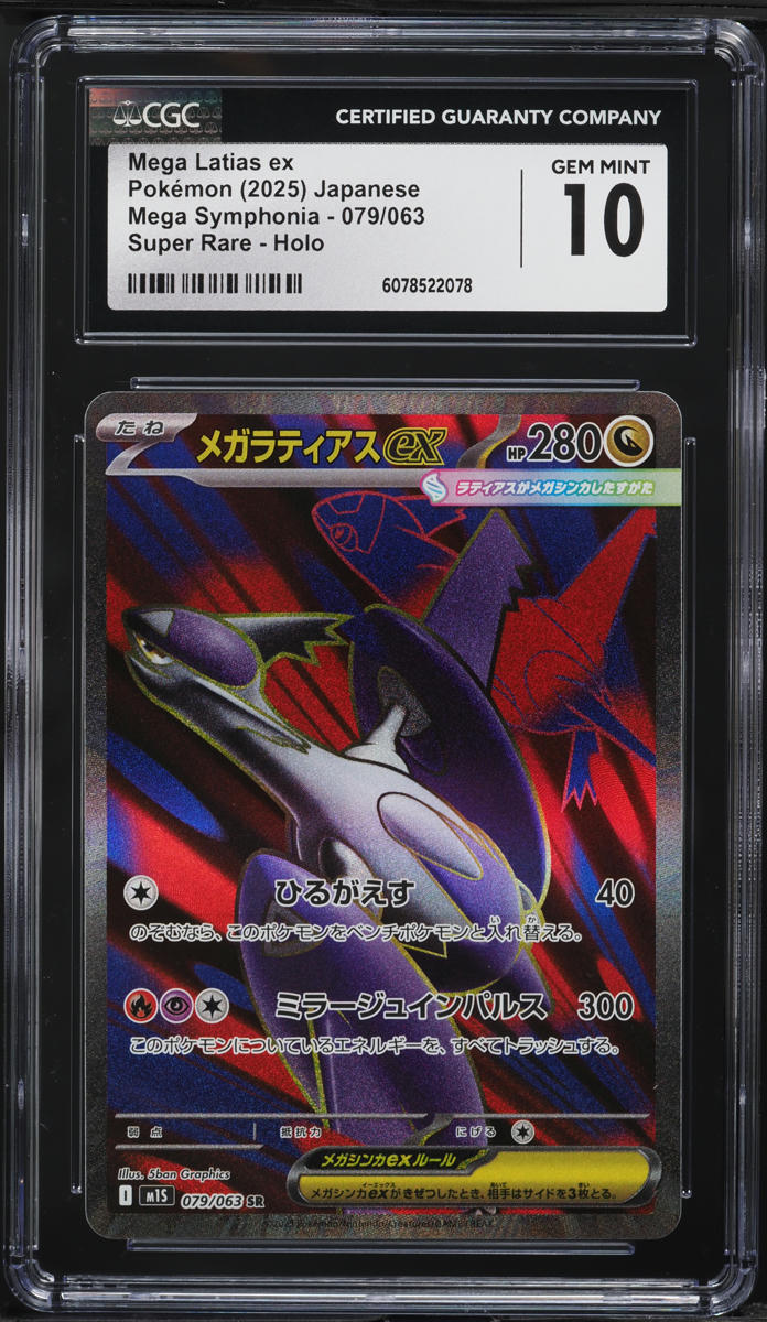 2025 Pokemon Japanese Mega Symphonia Full Art Mega Latias ex #79 CGC 10 GEM MINT