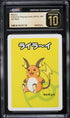 2019 Pokemon Japanese Playing Cards Old Maid Raichu CGC 10 PRISTINE