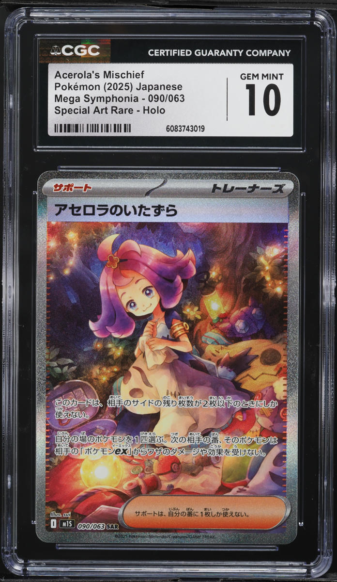2025 Pokemon Japanese Mega Symphonia SAR Acerola's Mischief #90 CGC 10 GEM MINT