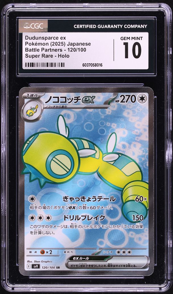 2025 Pokemon Japanese Battle Partners Dudunsparce ex #120 CGC 10
