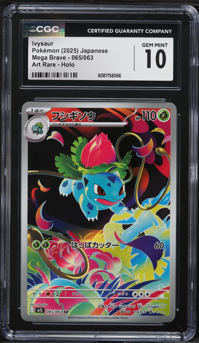 2025 Pokemon Japanese Mega Brave AR Ivysaur #65 CGC 10 GEM MINT