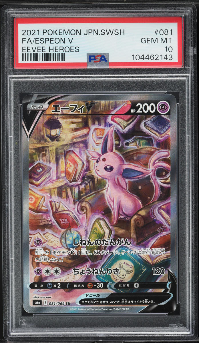 2021 Pokemon Japanese SWSH Eevee Heroes Alt Art Espeon V #81 PSA 10 GEM MINT