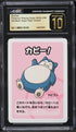 2023 Pokemon Japanese Playing Cards Old Maid Super High Tension Snorlax CGC 10 PRISTINE