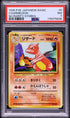 1996 Pokemon Japanese Base Set Charmeleon #5 PSA 7 NRMT