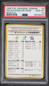 1998 Pokemon Japanese Vending Series 3 Violence Safari Zone! #3 PSA 10 GEM MINT