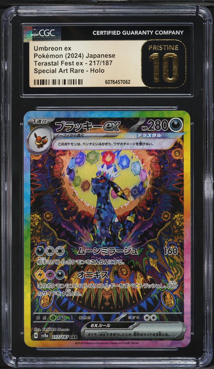 2024 Pokemon Japanese SV Terastal Fest ex SAR Umbreon ex #217 CGC 10 PRISTINE