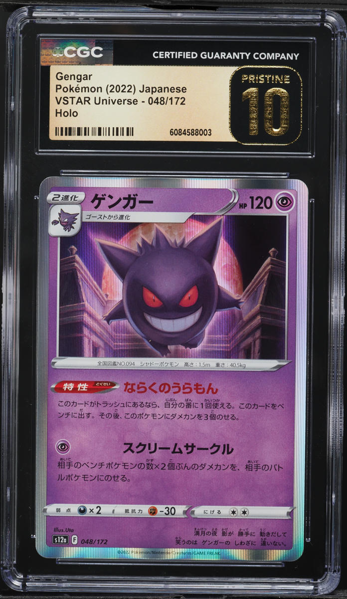 2022 Pokemon Japanese Sword & Shield VSTAR Universe Holo Gengar #48 CGC 10 PRISTINE