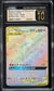 2019 Pokemon Hidden Moltres & Zapdos & Articuno GX #69 CGC 10 PRISTINE