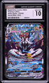 2021 Pokemon Battle Styles Rapid Strike Urshifu VMAX #170 CGC 10