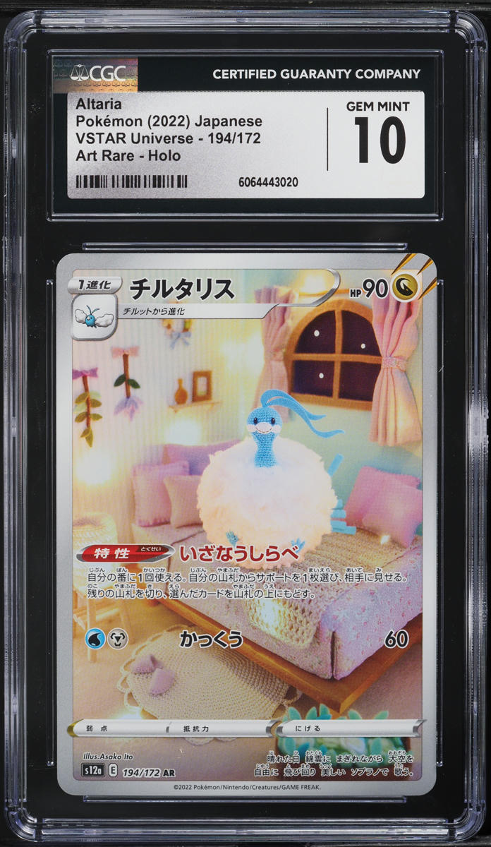 2022 Pokemon Japanese SWSH VSTAR Universe AR Altaria #194 CGC 10 GEM MINT