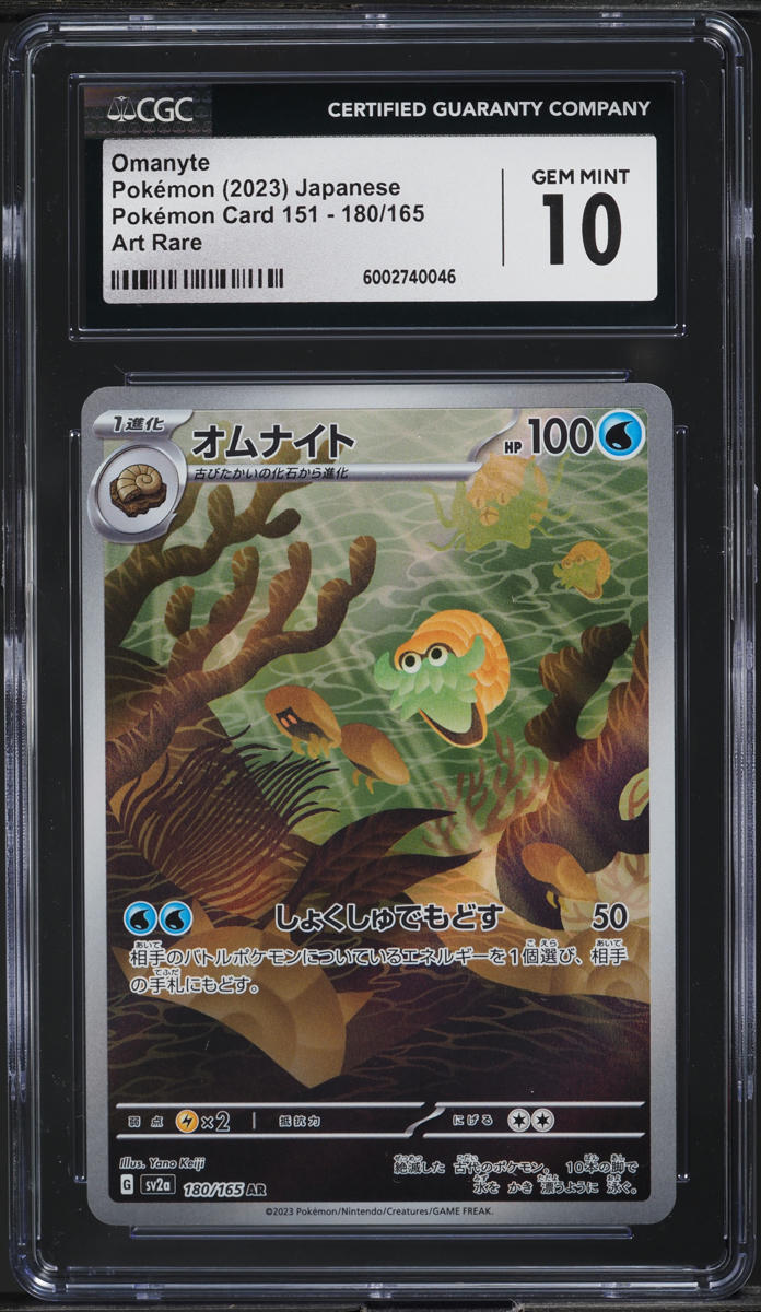 2023 Pokemon Japanese Scarlet & Violet 151 Art Rare Omanyte #180 CGC 10 GEM MINT