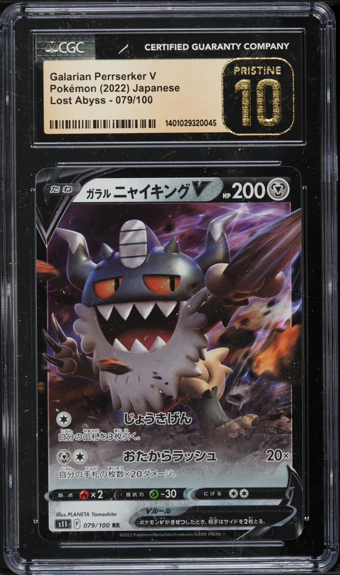 2022 Pokemon Japanese SWSH Lost Abyss Galarian Perrserker V #79 CGC 10 PRISTINE