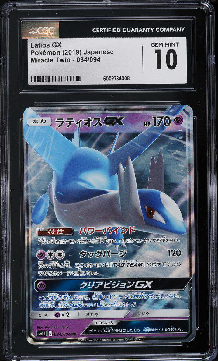 2019 Pokemon Japanese Sun & Moon Miracle Twin Latios GX #34 CGC 10 GEM MINT