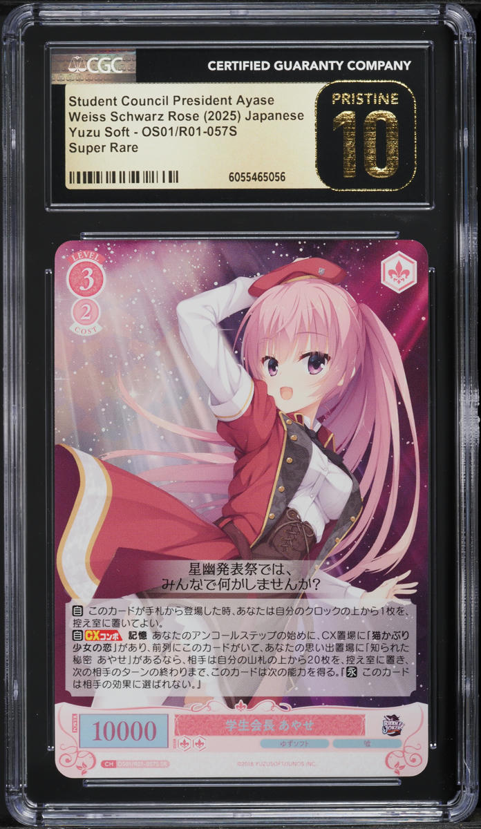 2025 Weiss Schwarz Japanese Rose Yuzu Student Council President Ayase SR CGC 10