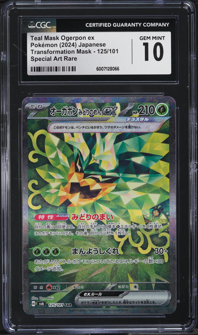 2024 Pokemon Japanese SV Transformation Mask Teal Mask Ogerpon ex #125 CGC 10