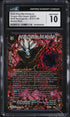 2023 Dragon Ball S Wild Resurgence Dark King Mechikabura, Last Judgement CGC 10