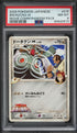 2009 Pokemon Japanese Movie Commemoration Random Pack Bronzong M #15 PSA 8 NM-MT