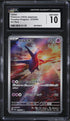 2024 Pokemon Japanese SV Paradise Dragona Art Rare Latios #70 CGC 10 GEM MINT