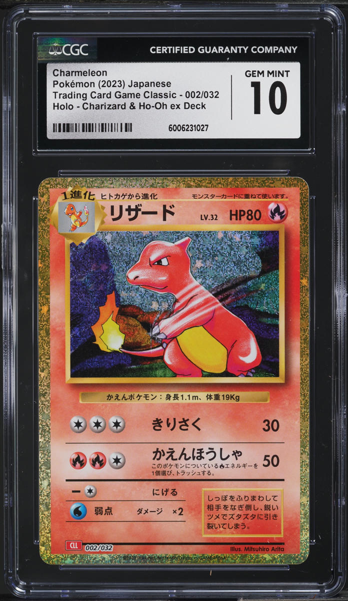 2023 Pokemon Japanese TCG Classic Collection Holo Charmeleon #2 CGC 10 GEM MINT